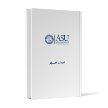 الكتاب السنوي للعام الدراسي 2026​